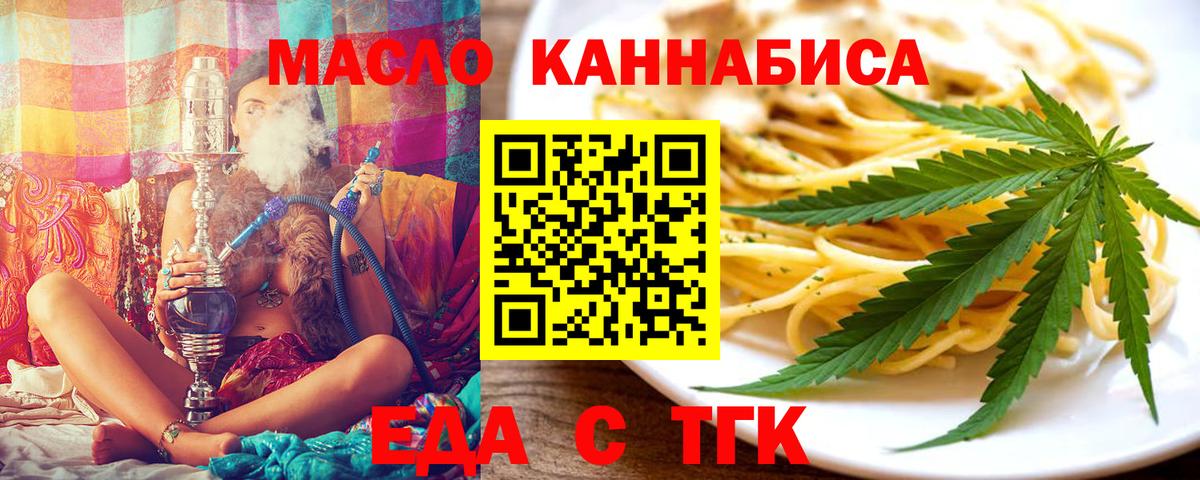 Cannafood марихуана Серов