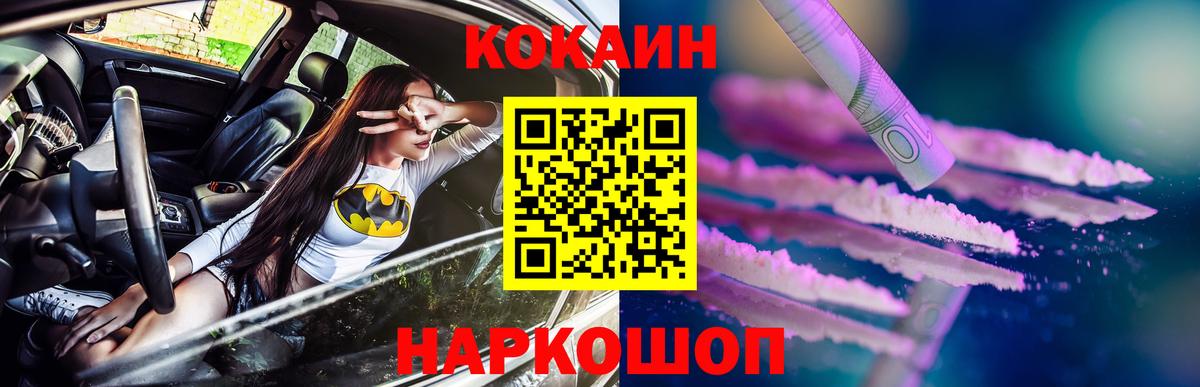COCAIN FishScale  COCAIN Перу  Кокаин  Серов  Вход с VPN 