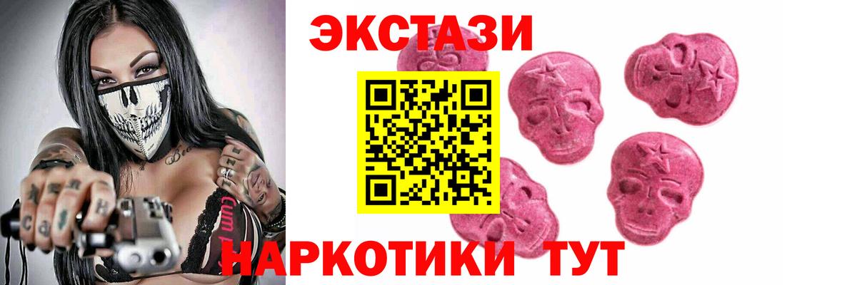ЭКСТАЗИ  Вход с VPN  Серов  ЭКСТАЗИ 300 mg 
