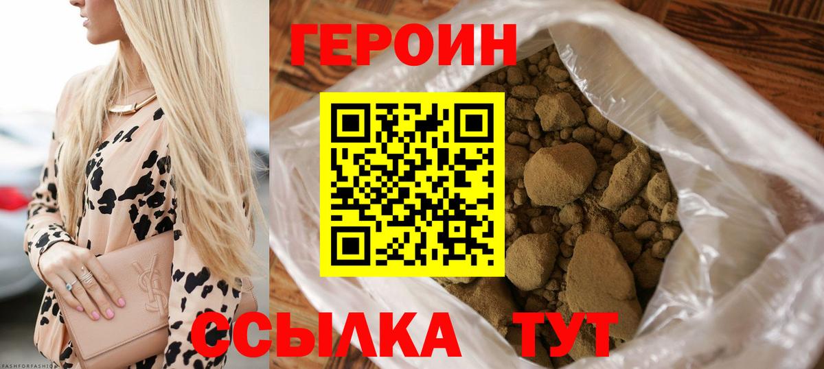 Героин афганец  Вход с VPN  Серов 