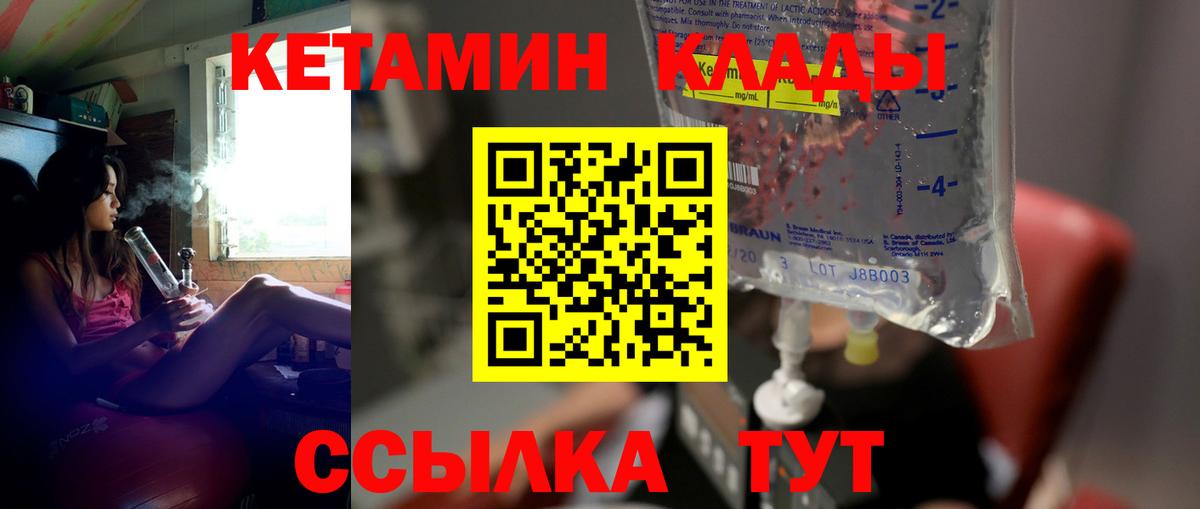 КЕТАМИН VHQ  дарк нет официальный сайт  Вход с VPN  Серов  Кетамин ketamine 