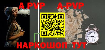 альфа пвп VHQ Малоярославец