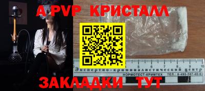 альфа пвп VHQ Малоярославец