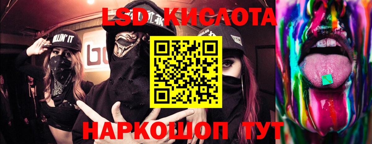 LSD-25 экстази  Вход с VPN  МЕГА ТОР  Лсд 25 экстази кислота  Серов 