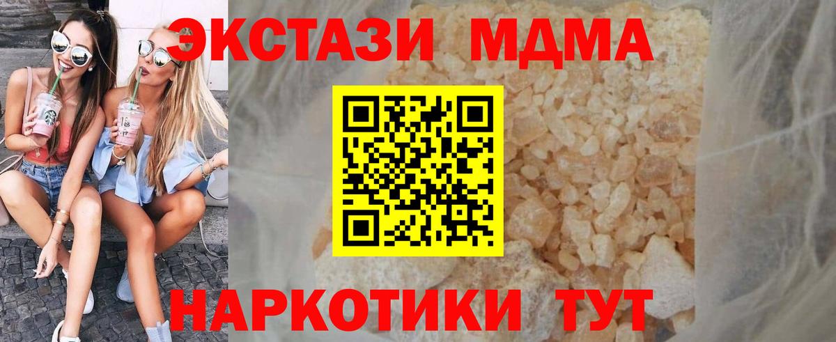 MDMA молли  Вход с VPN  МДМА VHQ  Серов 