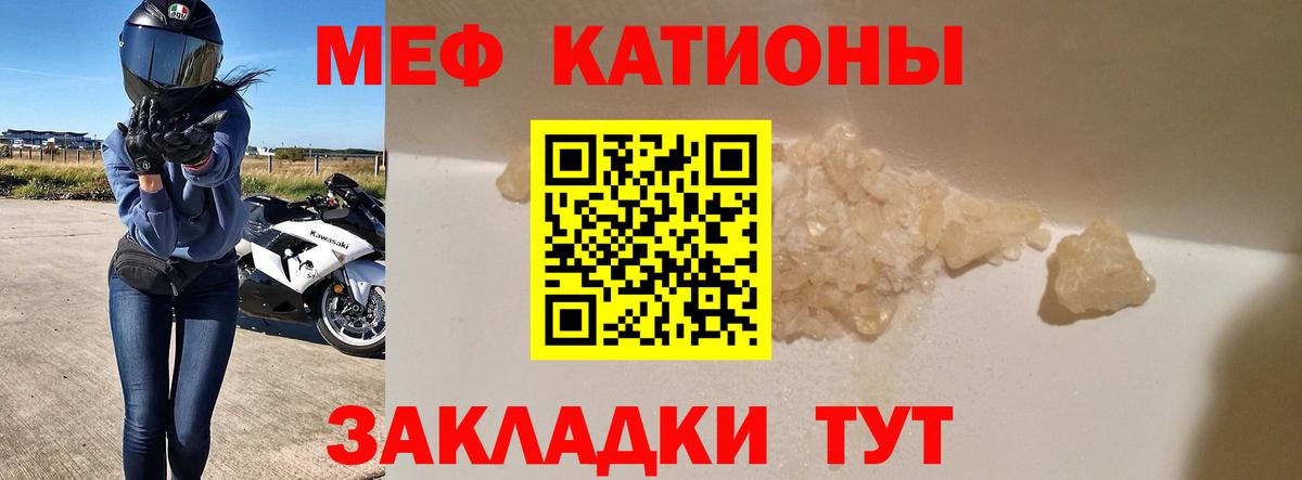 МЕФ мука Серов
