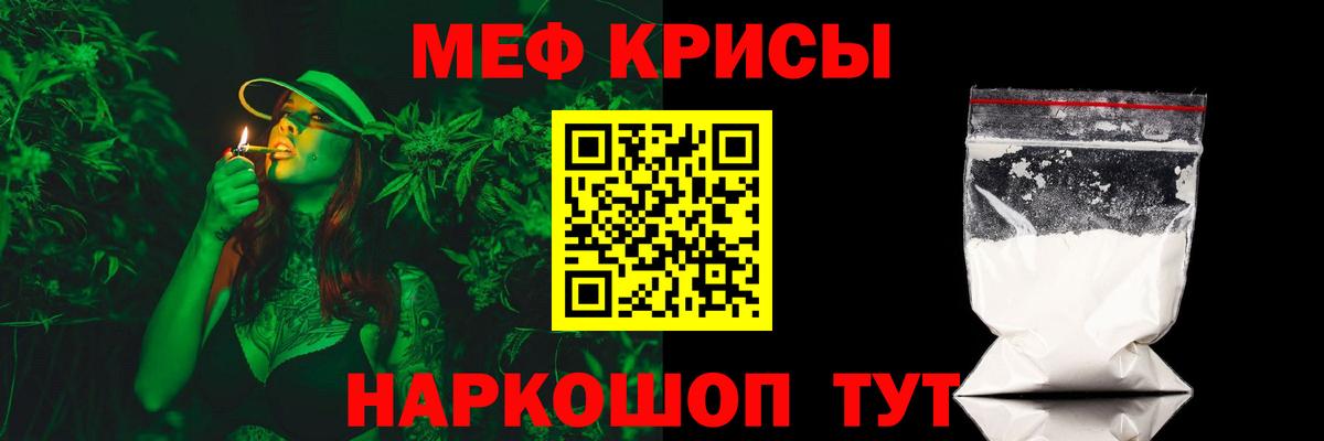 МЯУ-МЯУ кристаллы  Меф  Серов  Вход с VPN  Меф 